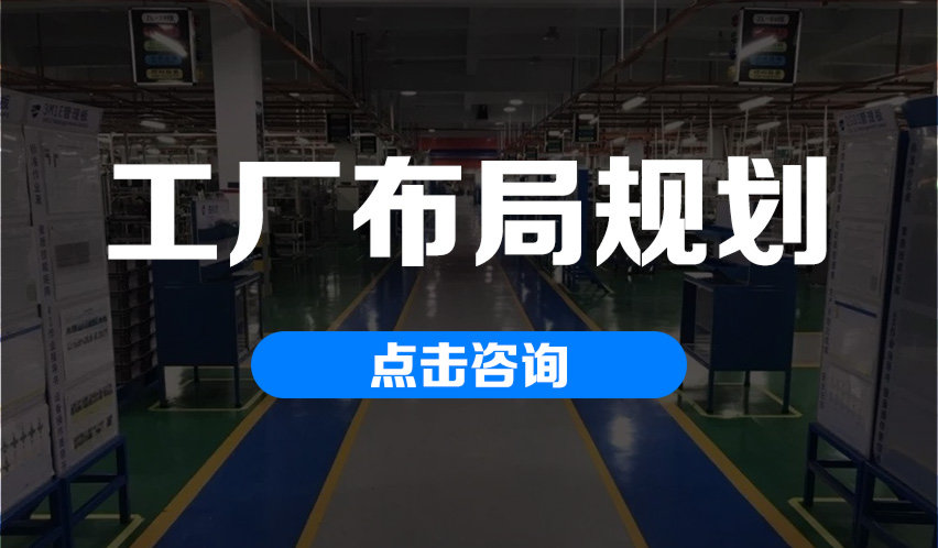 工厂布局.jpg