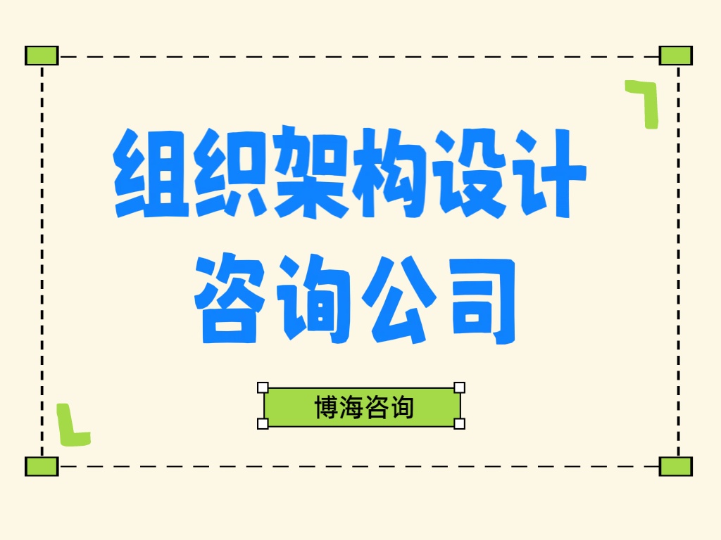 组织架构设计.jpg
