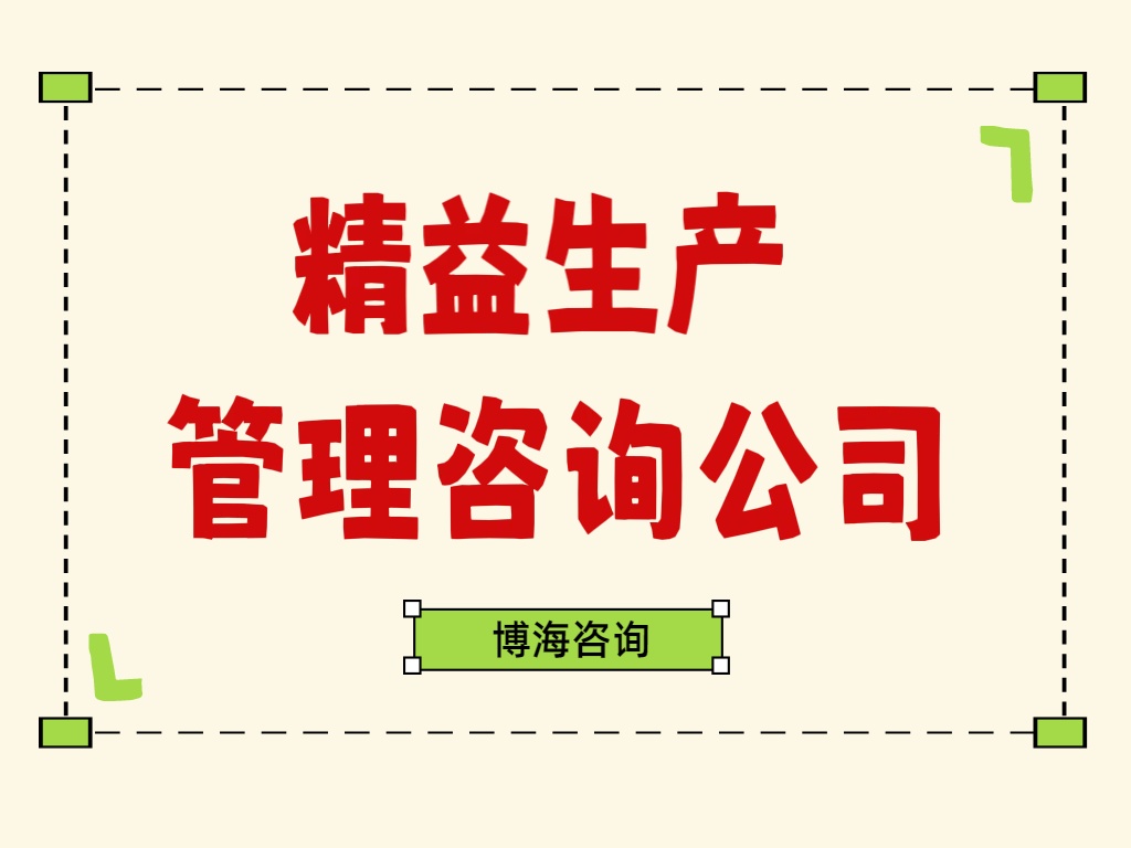 精益生产.jpg