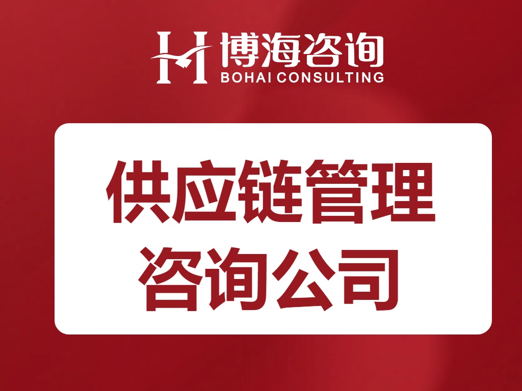 供应链.jpg