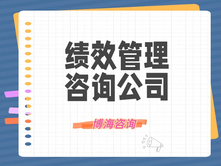 绩效管理.jpg