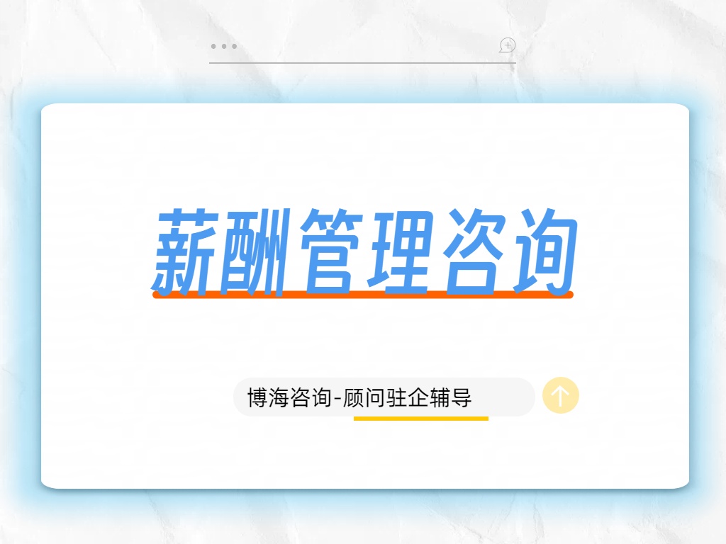 26薪酬管理.jpg