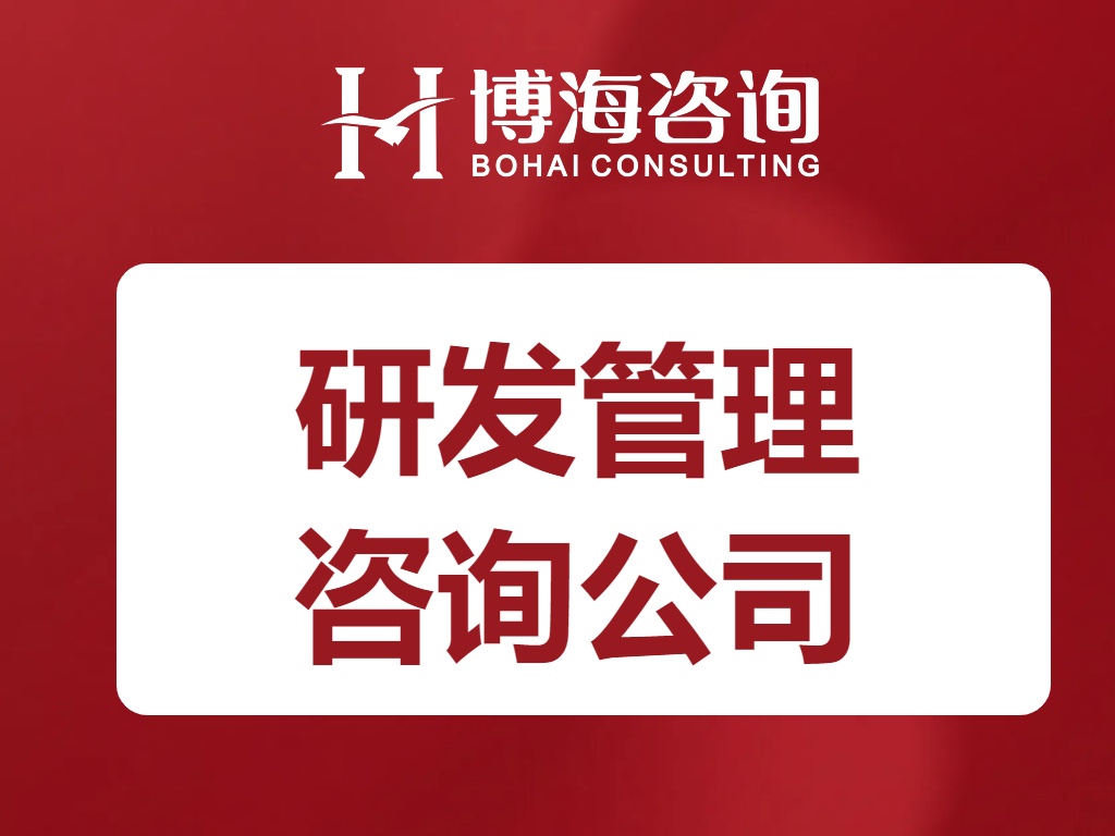 研发管理.jpg