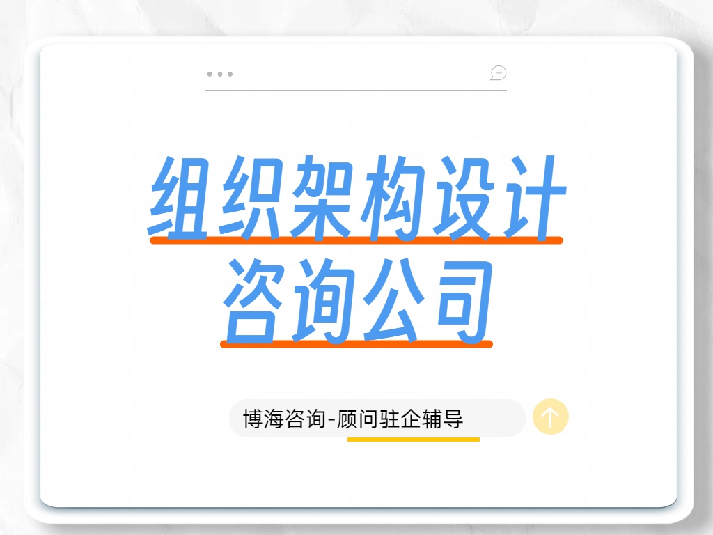 26组织架构.jpg