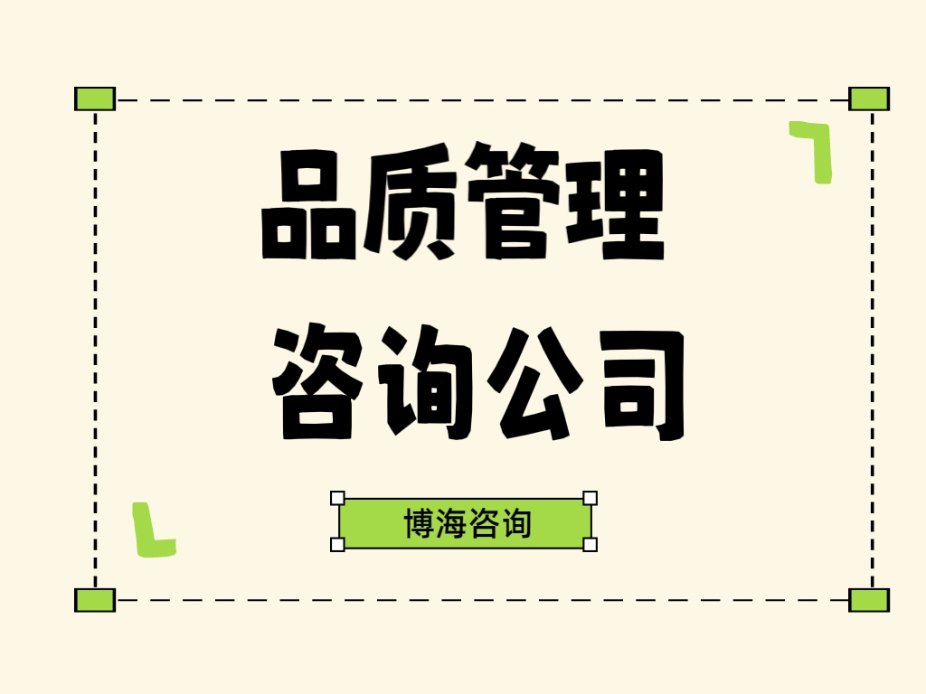 品质管理.jpg