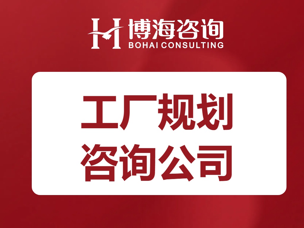 工厂规划.jpg